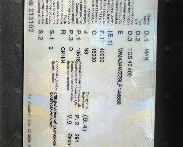 Синий МАН ТГС, объемом двигателя 10.52 л и пробегом 193 тыс. км за 120000 $, фото 28 на Automoto.ua