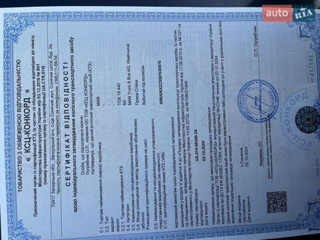 Білий МАН ТГКС, об'ємом двигуна 10.5 л та пробігом 1000 тис. км за 13000 $, фото 25 на Automoto.ua