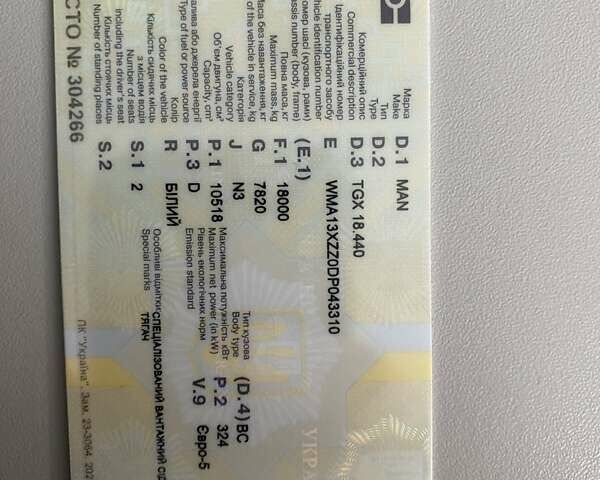 Білий МАН ТГКС, об'ємом двигуна 10.52 л та пробігом 160 тис. км за 19990 $, фото 3 на Automoto.ua