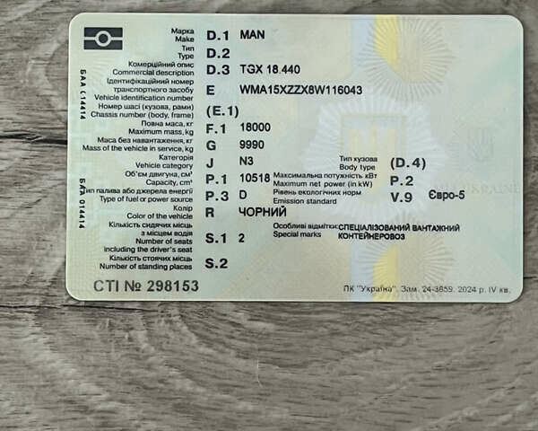 Черный МАН ТГКС, объемом двигателя 10.52 л и пробегом 1000 тыс. км за 22000 $, фото 10 на Automoto.ua