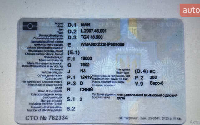 Синий МАН ТГКС, объемом двигателя 12.42 л и пробегом 620 тыс. км за 59500 $, фото 6 на Automoto.ua
