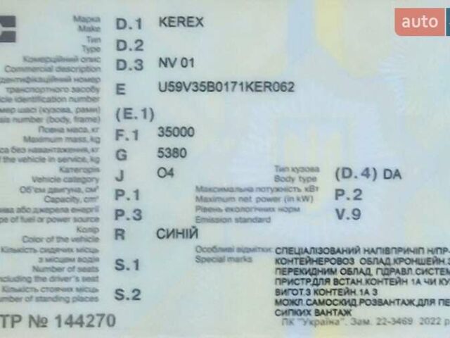 Синий МАН ТГКС, объемом двигателя 10.52 л и пробегом 1 тыс. км за 33600 $, фото 17 на Automoto.ua