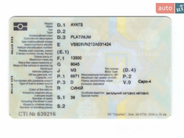 Белый МАН Ayats, объемом двигателя 6.9 л и пробегом 300 тыс. км за 34900 $, фото 23 на Automoto.ua