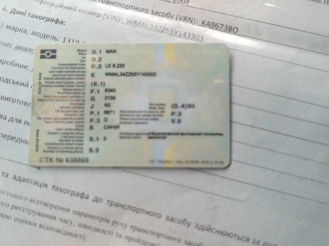 МАН Другая, объемом двигателя 0 л и пробегом 0 тыс. км за 15200 $, фото 2 на Automoto.ua