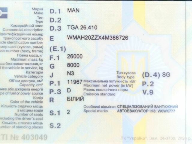 МАН Другая, объемом двигателя 0 л и пробегом 0 тыс. км за 7999 $, фото 15 на Automoto.ua