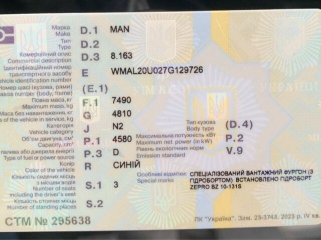 МАН Другая, объемом двигателя 4.58 л и пробегом 0 тыс. км за 8500 $, фото 8 на Automoto.ua