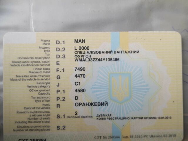 МАН Другая, об'ємом двигуна 4.58 л та пробігом 0 тис. км за 11603 $, фото 4 на Automoto.ua