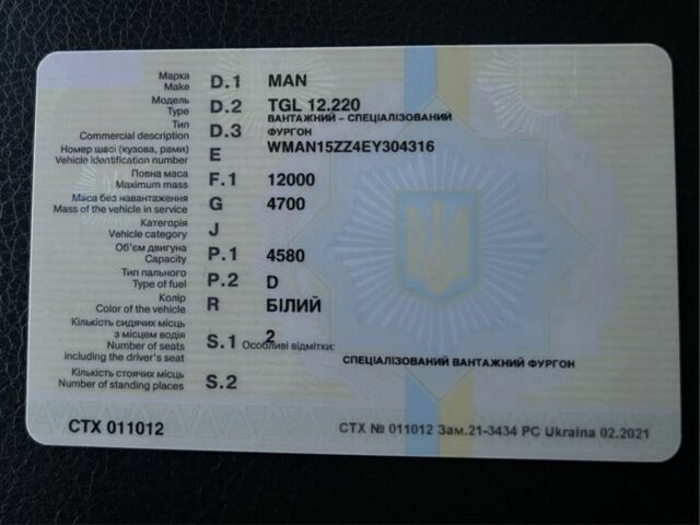 МАН Другая 2013 в Павлограде на Automoto.ua МАН Другая, объемом двигателя 0 л и пробегом 0 тыс. км за 19999 $, фото 5 на Automoto.ua