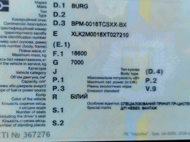 МАН Другая, об'ємом двигуна 0 л та пробігом 0 тис. км за 45000 $, фото 23 на Automoto.ua