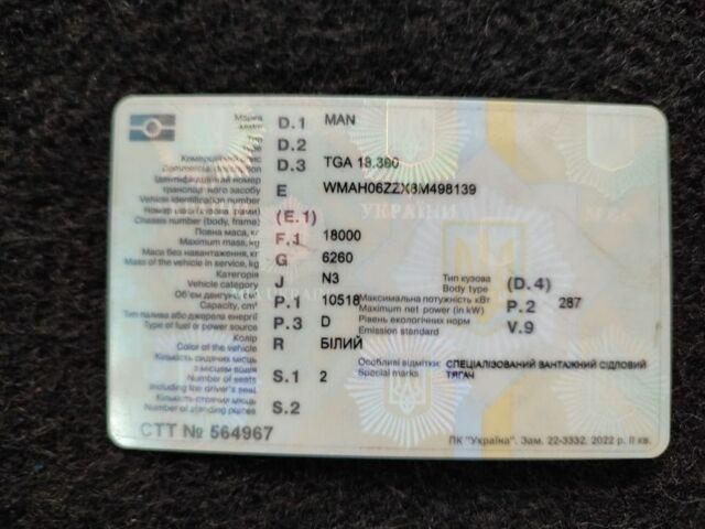 МАН Другая, об'ємом двигуна 0 л та пробігом 0 тис. км за 9500 $, фото 4 на Automoto.ua