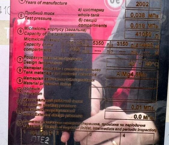 МАН Другая, объемом двигателя 0 л и пробегом 0 тыс. км за 58700 $, фото 4 на Automoto.ua