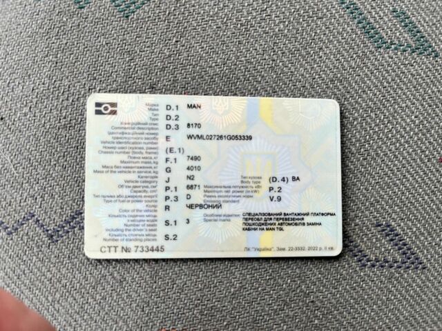 МАН Другая, об'ємом двигуна 14.86 л та пробігом 0 тис. км за 7000 $, фото 19 на Automoto.ua