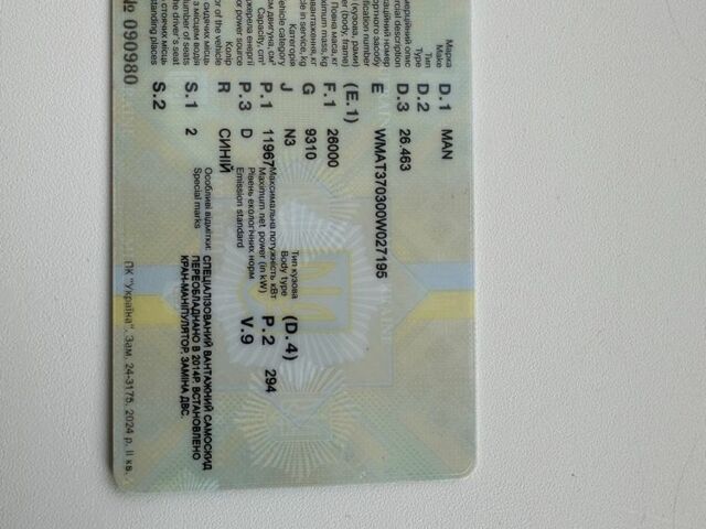 МАН Другая, объемом двигателя 0 л и пробегом 0 тыс. км за 18514 $, фото 12 на Automoto.ua