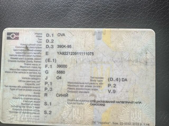 МАН Другая, объемом двигателя 0 л и пробегом 0 тыс. км за 32000 $, фото 10 на Automoto.ua