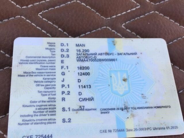МАН Другая, объемом двигателя 0 л и пробегом 0 тыс. км за 7000 $, фото 6 на Automoto.ua