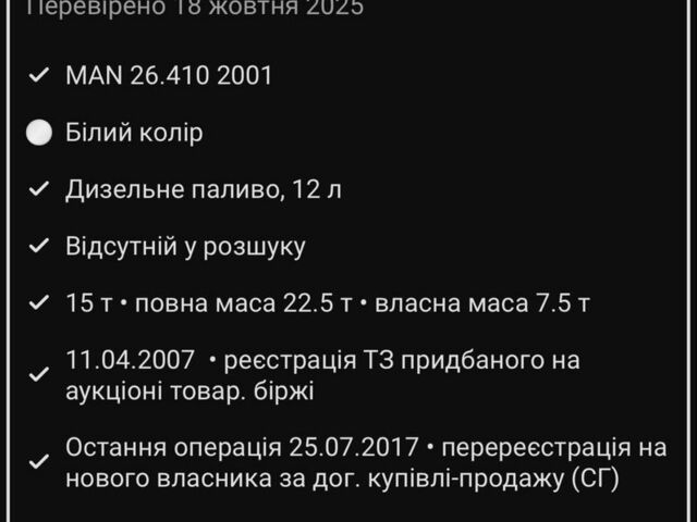 МАН Другая, об'ємом двигуна 0 л та пробігом 0 тис. км за 10000 $, фото 14 на Automoto.ua