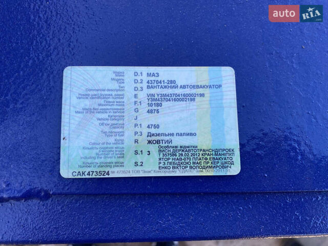 Жовтий МАЗ 437041, об'ємом двигуна 4.75 л та пробігом 150 тис. км за 14200 $, фото 24 на Automoto.ua