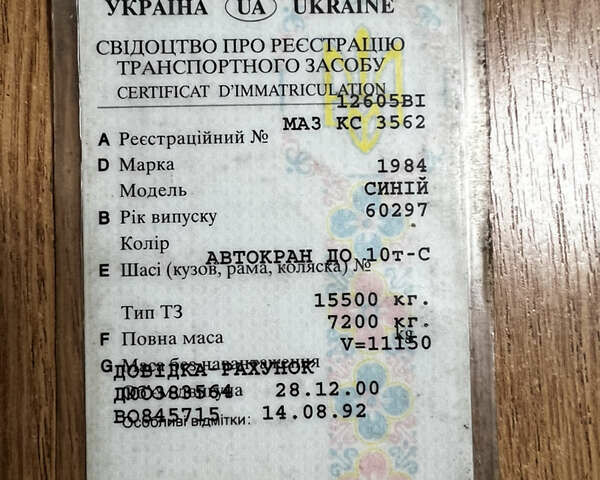 Синий МАЗ 5334, объемом двигателя 0 л и пробегом 1 тыс. км за 5900 $, фото 19 на Automoto.ua