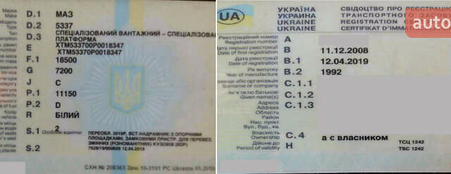 Белый МАЗ 5337, объемом двигателя 11.15 л и пробегом 150 тыс. км за 13000 $, фото 3 на Automoto.ua