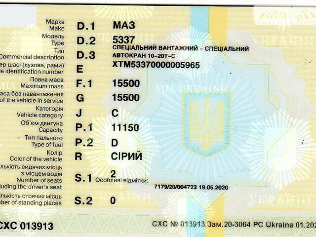 МАЗ 5337, об'ємом двигуна 11.2 л та пробігом 10 тис. км за 15000 $, фото 2 на Automoto.ua