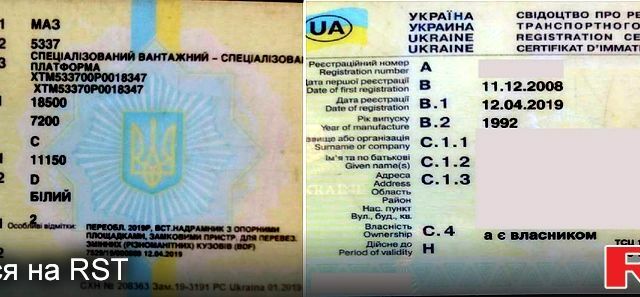 МАЗ 5337, объемом двигателя 11.2 л и пробегом 150 тыс. км за 13000 $, фото 3 на Automoto.ua