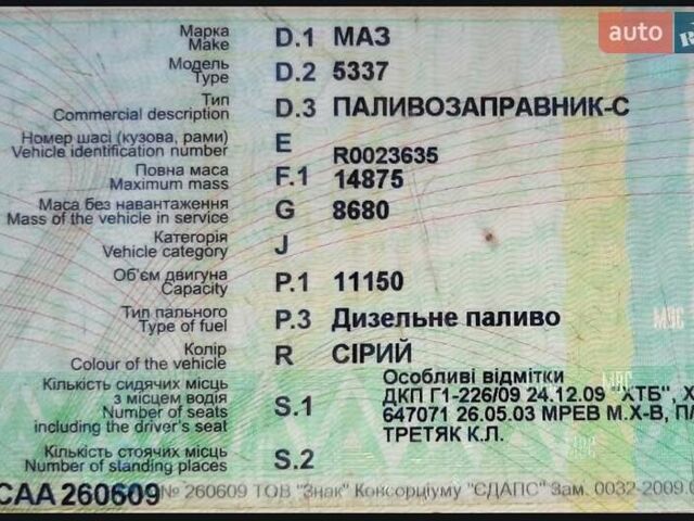 Серый МАЗ 5337, объемом двигателя 11.15 л и пробегом 300 тыс. км за 7999 $, фото 9 на Automoto.ua