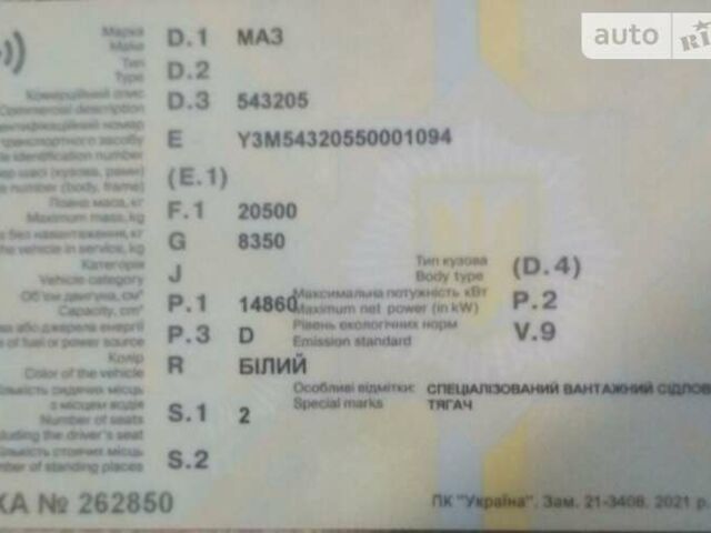 МАЗ 543205, объемом двигателя 0 л и пробегом 320 тыс. км за 5900 $, фото 8 на Automoto.ua