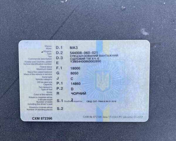 Черный МАЗ 544008, объемом двигателя 14.86 л и пробегом 1 тыс. км за 4500 $, фото 12 на Automoto.ua