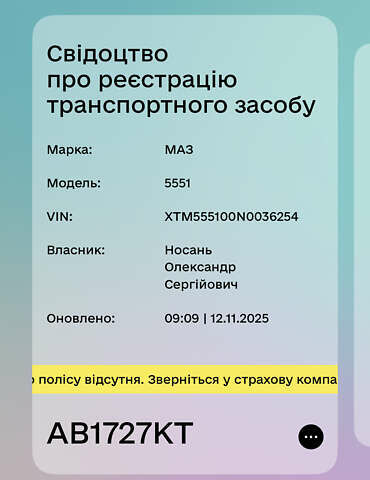 Красный МАЗ 5551, объемом двигателя 11.15 л и пробегом 110 тыс. км за 9700 $, фото 11 на Automoto.ua
