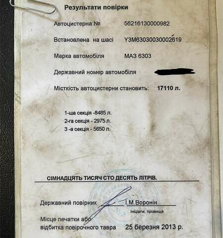 Серый МАЗ 6303, объемом двигателя 14.86 л и пробегом 449 тыс. км за 17000 $, фото 10 на Automoto.ua
