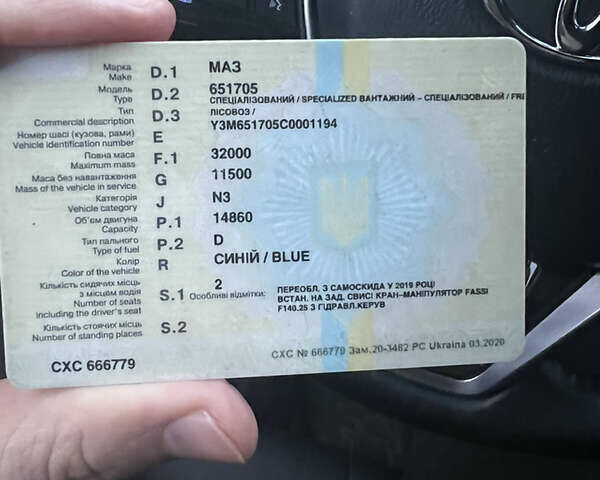 Синий МАЗ 651705, объемом двигателя 0 л и пробегом 150 тыс. км за 41000 $, фото 11 на Automoto.ua