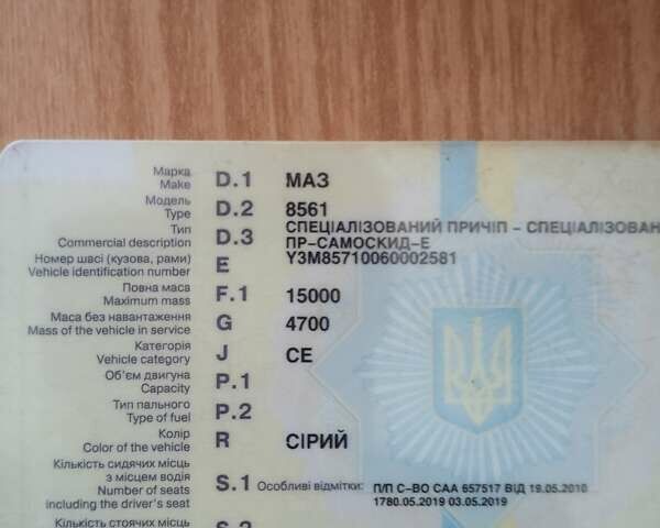 Серый МАЗ 8561, объемом двигателя 0 л и пробегом 0 тыс. км за 5100 $, фото 8 на Automoto.ua