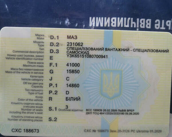МАЗ МАЗ, объемом двигателя 0 л и пробегом 200 тыс. км за 24800 $, фото 28 на Automoto.ua