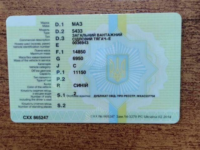 МАЗ Другая, об'ємом двигуна 0 л та пробігом 0 тис. км за 2015 $, фото 6 на Automoto.ua