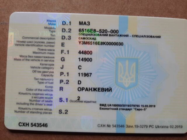 МАЗ Другая, объемом двигателя 12 л и пробегом 0 тыс. км за 86000 $, фото 5 на Automoto.ua