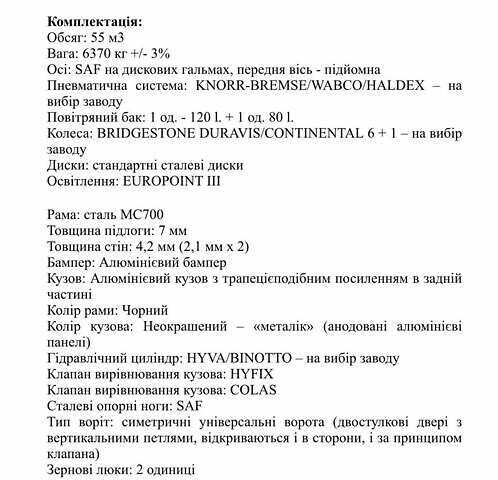 МЕГА Light 3, объемом двигателя 0 л и пробегом 25 тыс. км за 49999 $, фото 3 на Automoto.ua