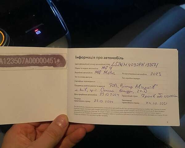 Синий МГ 4, объемом двигателя 0 л и пробегом 34 тыс. км за 18800 $, фото 39 на Automoto.ua