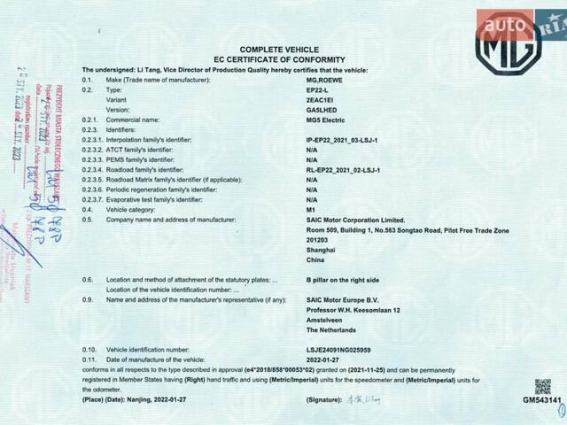 Белый МГ 5 EV, объемом двигателя 0 л и пробегом 23 тыс. км за 17800 $, фото 58 на Automoto.ua