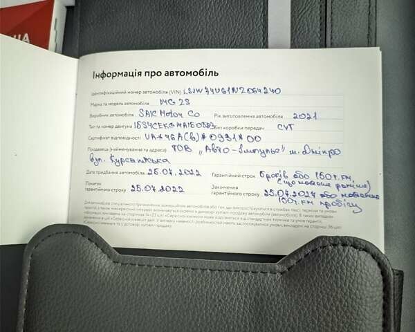 Черный МГ ЗС, объемом двигателя 1.5 л и пробегом 6 тыс. км за 13700 $, фото 17 на Automoto.ua
