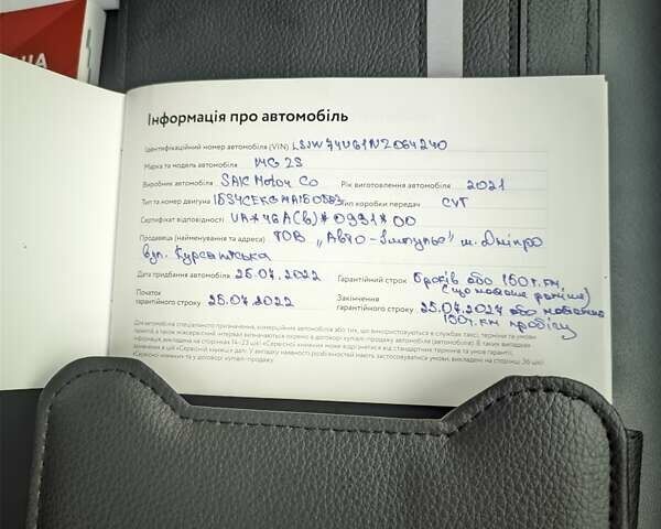 Чорний МГ ЗС, об'ємом двигуна 1.5 л та пробігом 6 тис. км за 13900 $, фото 18 на Automoto.ua