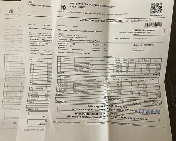 Белый МГ HS, объемом двигателя 2 л и пробегом 30 тыс. км за 21500 $, фото 39 на Automoto.ua