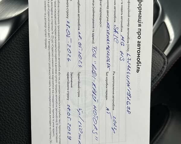 МГ HS 2023 в Киеве на Automoto.ua Белый МГ HS, объемом двигателя 1.49 л и пробегом 42 тыс. км за 19023 $, фото 26 на Automoto.ua