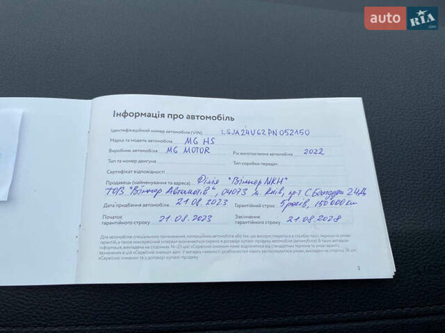Черный МГ HS, объемом двигателя 1.49 л и пробегом 14 тыс. км за 15900 $, фото 16 на Automoto.ua