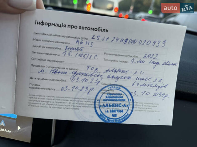Черный МГ HS, объемом двигателя 1.49 л и пробегом 43 тыс. км за 21000 $, фото 46 на Automoto.ua