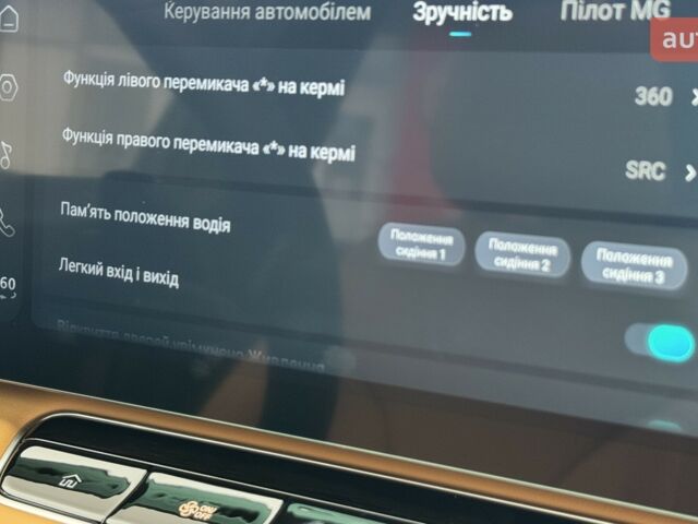 купить новое авто МГ HS 2025 года от официального дилера ТОВ ДК «Полтава-Автосвіт» MG МГ фото