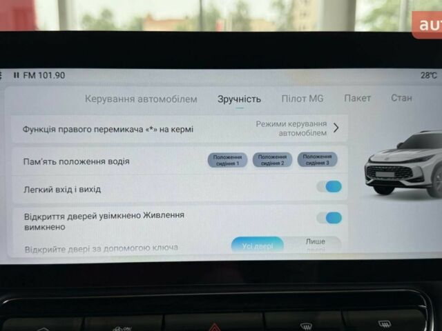 купить новое авто МГ HS 2025 года от официального дилера MG Авто-Імпульс МГ фото