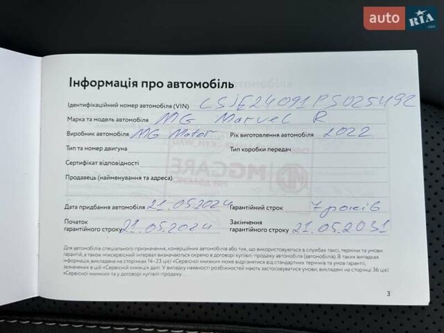 Серый МГ Marvel R, объемом двигателя 0 л и пробегом 7 тыс. км за 22997 $, фото 27 на Automoto.ua