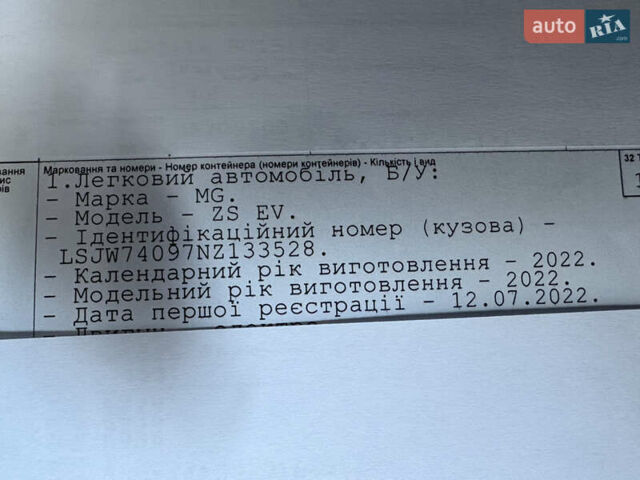 Белый МГ ZS EV, объемом двигателя 0 л и пробегом 77 тыс. км за 15799 $, фото 87 на Automoto.ua