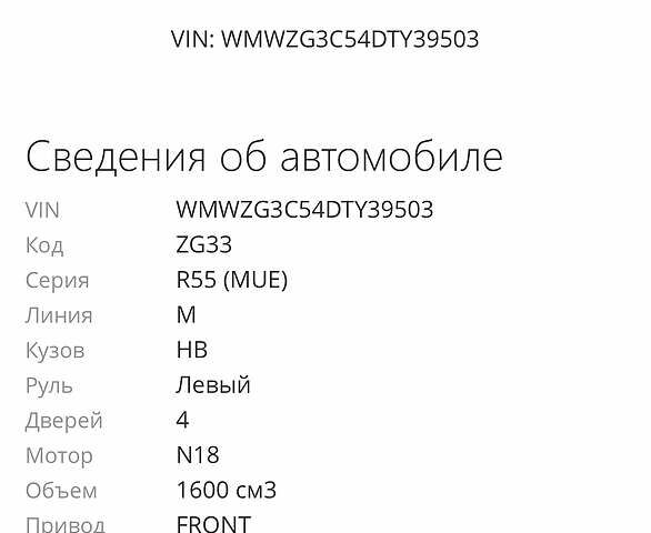 Червоний Міні Clubman, об'ємом двигуна 1.6 л та пробігом 189 тис. км за 9900 $, фото 39 на Automoto.ua