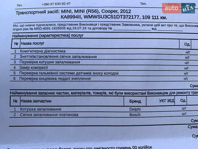 Білий Міні Cooper, об'ємом двигуна 1.6 л та пробігом 117 тис. км за 6500 $, фото 16 на Automoto.ua